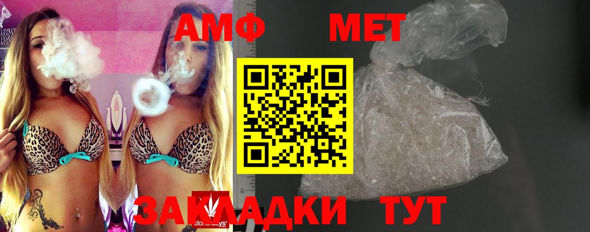 АМФЕТАМИН 97%  АМФЕТАМИН  Татарск  Амфетамин  Вход с VPN 
