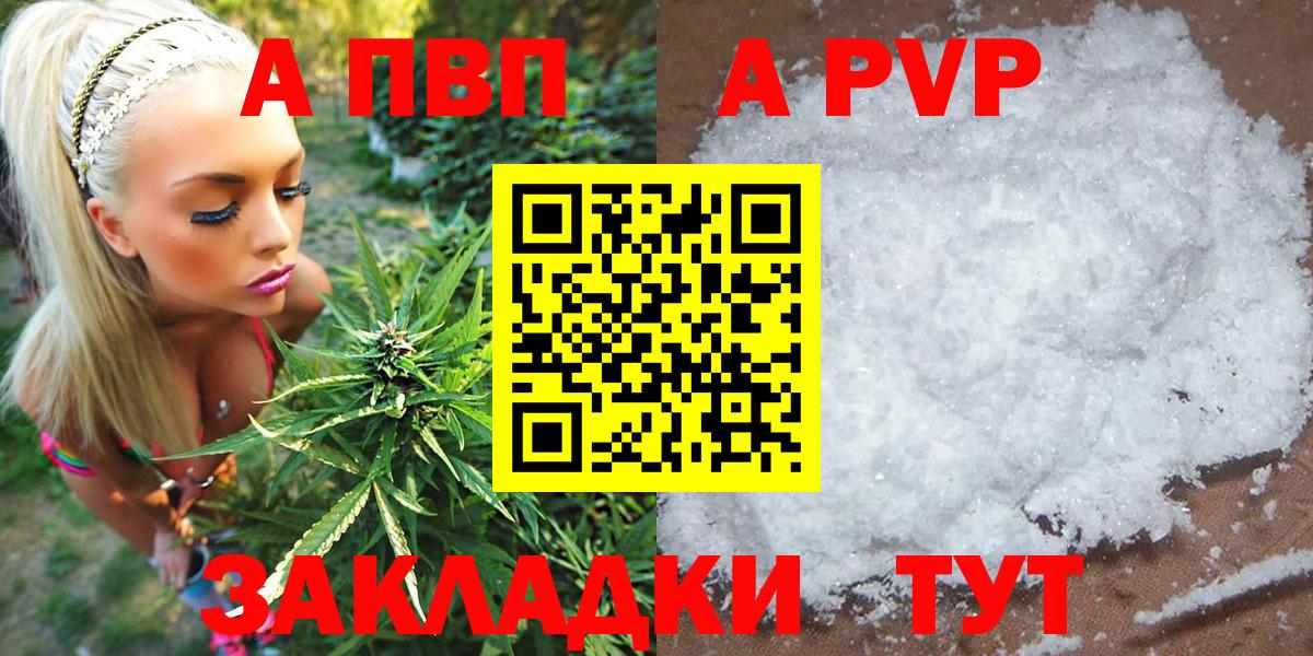 Alfa_PVP крисы CK Татарск