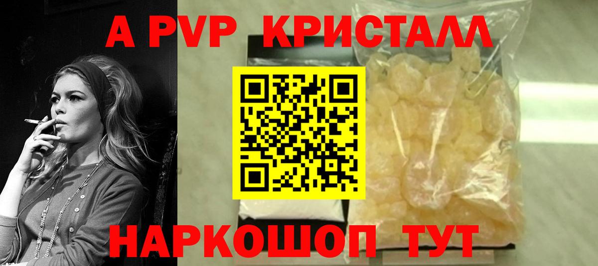 APVP  APVP мука  Татарск  Alpha-PVP крисы CK  Вход с VPN  Alfa_PVP мука 