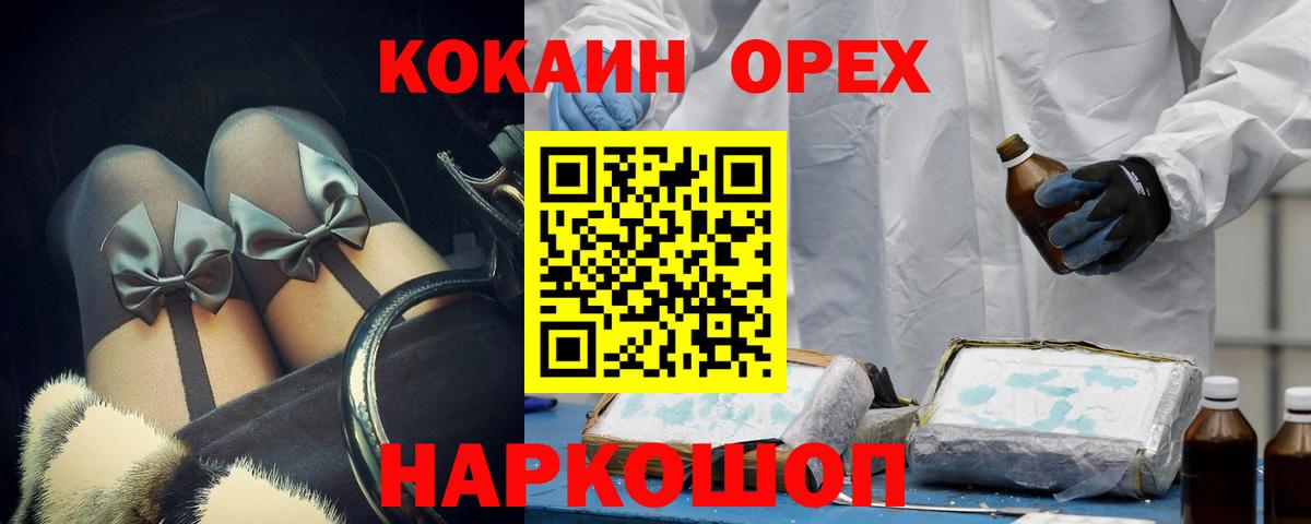 КОКАИН 98%  Вход с VPN  Татарск  Кокаин Колумбийский 