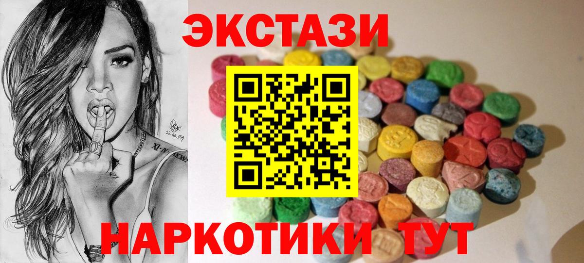 Экстази бентли  Ecstasy  Татарск  ЭКСТАЗИ 300 mg  Вход с VPN 