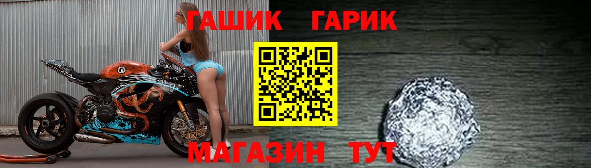 ГАШИШ hashish  Гашиш гашик  Татарск  Вход с VPN 