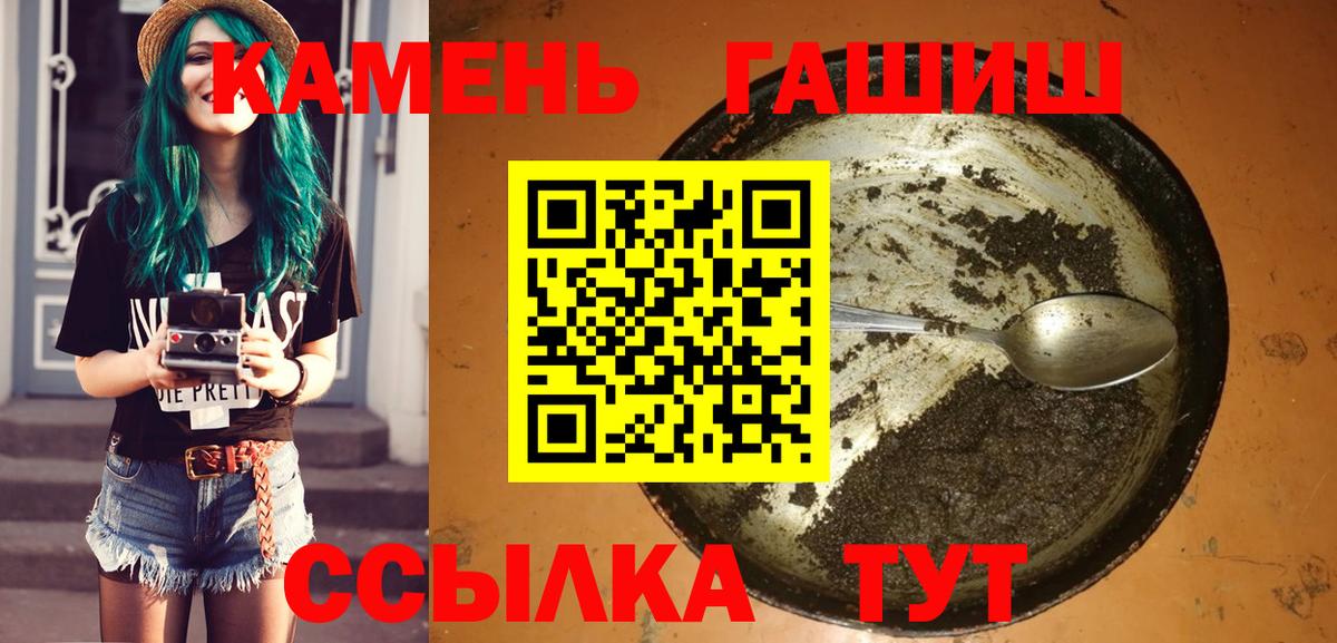 ГАШ hashish Татарск