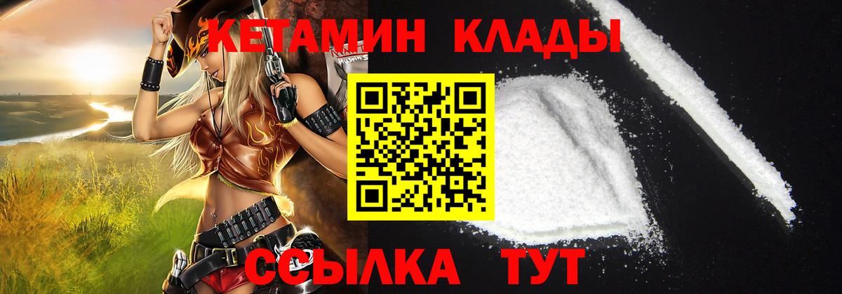 КЕТАМИН VHQ  Вход с VPN  Татарск  КЕТАМИН VHQ 