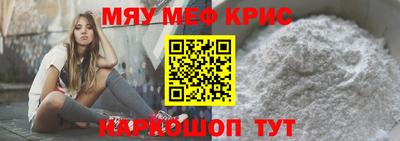 мефедрон мука Новозыбков