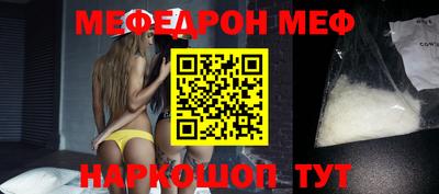 мефедрон мука Обь