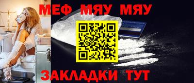 мефедрон мука Новозыбков
