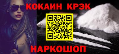 кристаллы Новодвинск