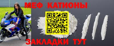 мефедрон мука Новозыбков