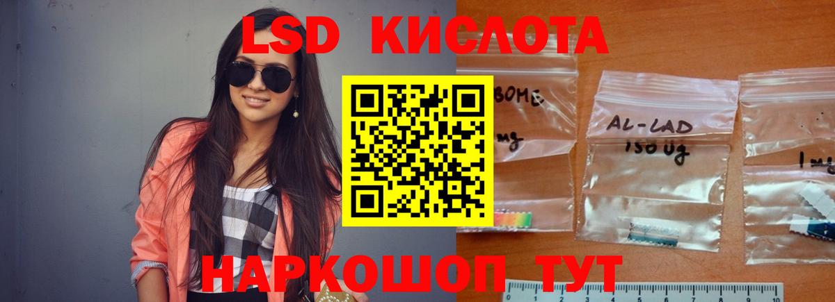 Лсд 25 экстази ecstasy  Лсд 25 экстази кислота  Вход с VPN  Татарск 
