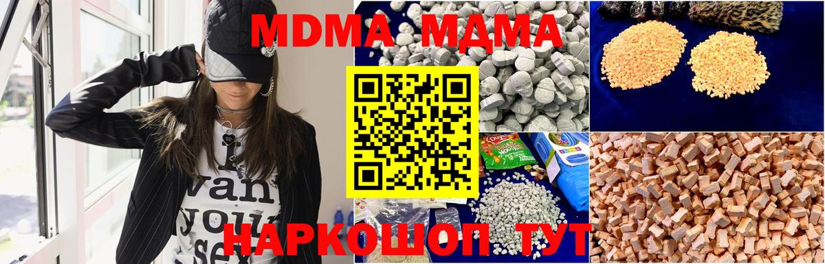 MDMA кристаллы  MDMA  Татарск  Вход с VPN  МДМА VHQ 
