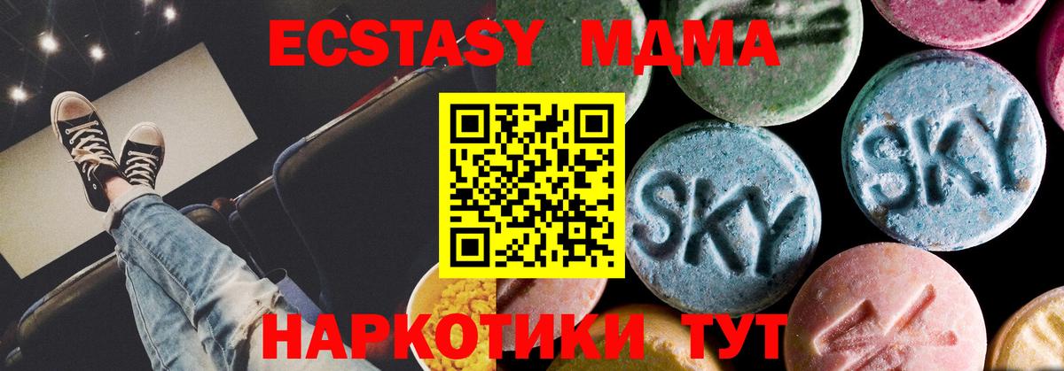MDMA crystal Татарск