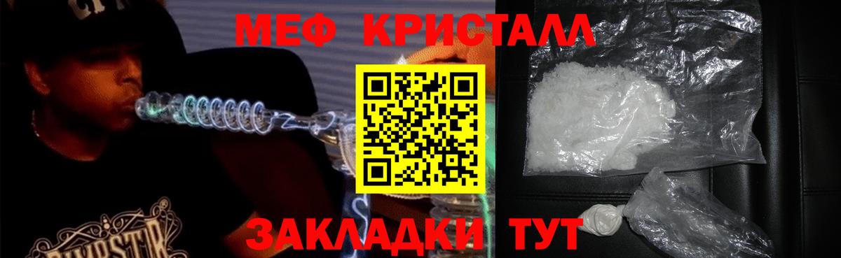 МЕФ мука Татарск