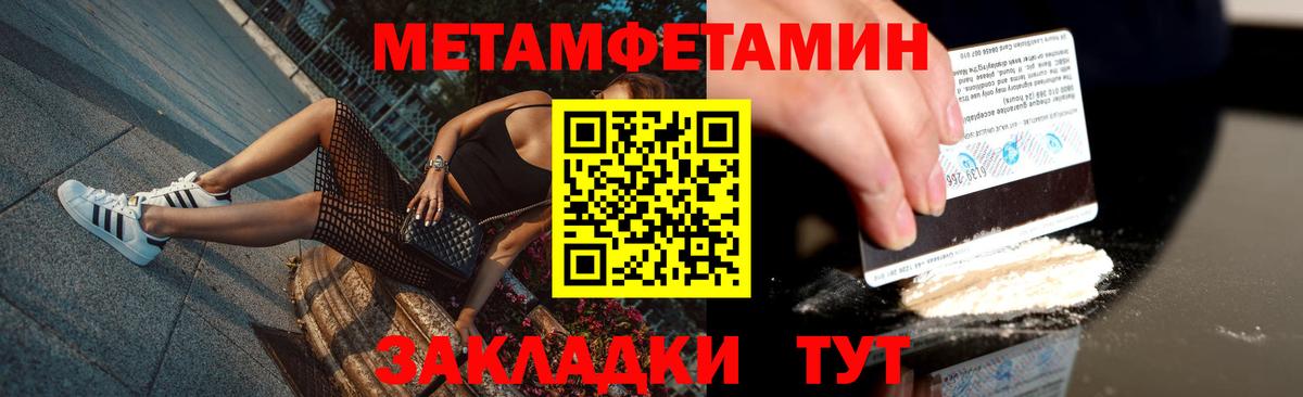 Татарск  Метамфетамин  Вход с VPN  Первитин Methamphetamine 