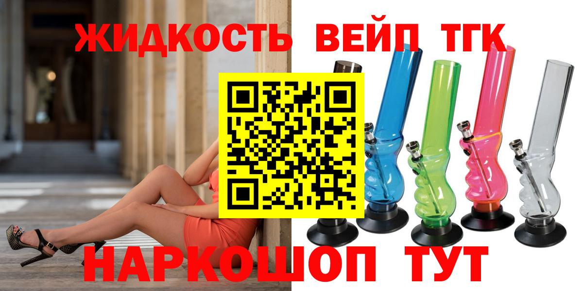 ТГК THC oil  наркотики  Вход с VPN  Татарск  Дистиллят ТГК Wax 